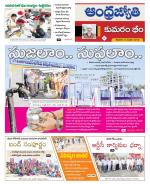 Kumuram Bheem District