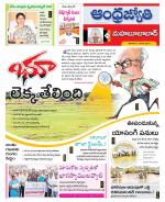 Mahabubabad District