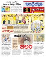 West Godavari District