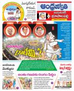 Jayashankar Bhupalpally