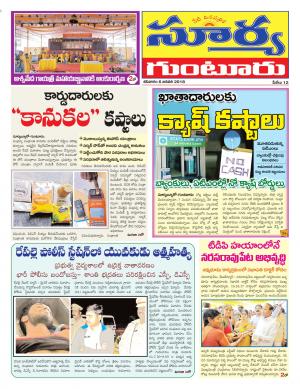 Saturday 06 January,2018