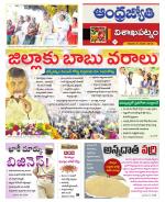 Visakhapatnam District