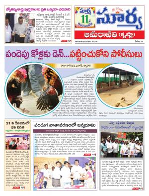 Saturday 06 January,2018