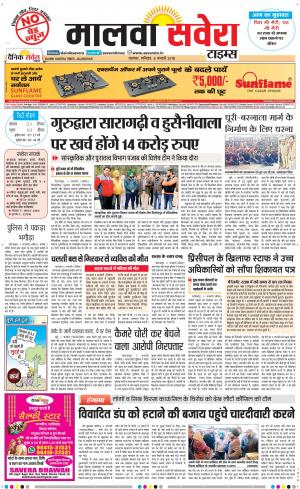 Malwa