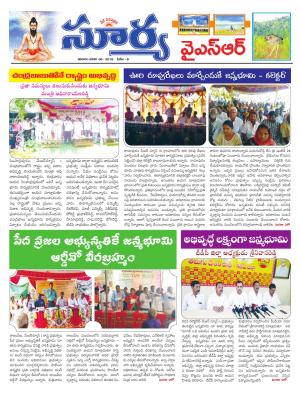 Saturday 06 January,2018