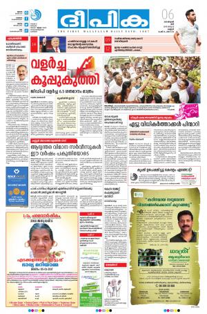 deepika 06 january 2018