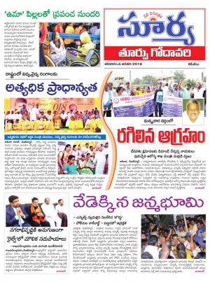 Saturday 06 January,2018