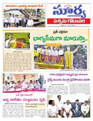 Saturday 06 January,2018