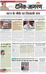 Dainik Jagran