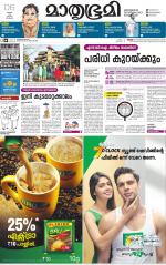 Kozhikode (includes Wayanad)