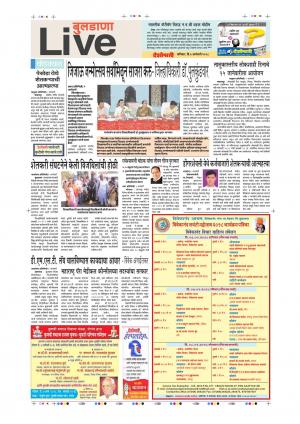 06th Jan Buldhana Live 