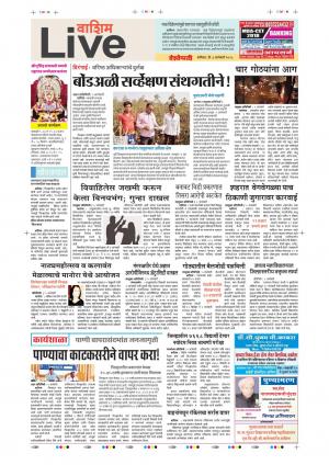 06th Jan Washim Live 