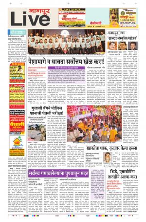 06th Jan Nagpur Live 