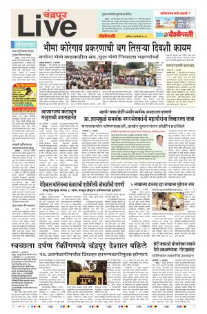 06th Jan Chandrapur Live 