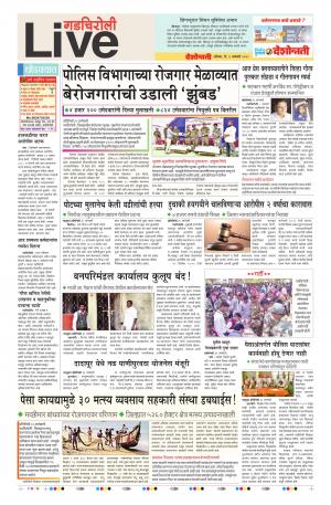 06th Jan Gadchiroli Live 