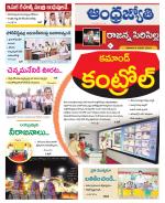 Rajanna Sircilla District