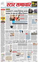 Star Samachar chhatarpur
