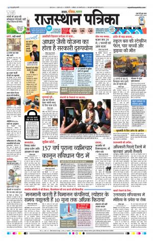 delhi edition paper