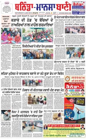  Bhantinda - Mansa Bani