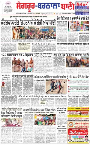  Sangrur - Barnala Bani