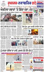 Roopnagar- Shaheed Bhagat Singh Nagar  Bani