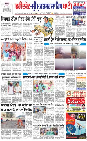  Faridkot - Sri Muktsar Sahib Bani