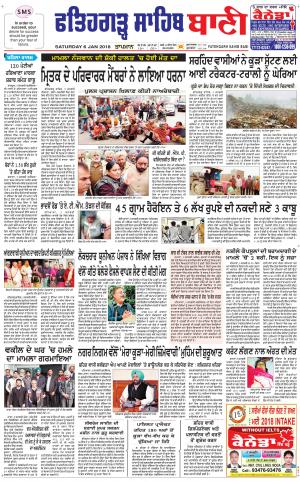  Fatehgarh Sahib Bani