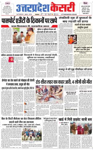  Uttar Pradesh kesari