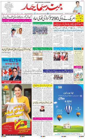 The Daily Hindsamachar Main 