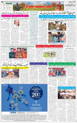 The Daily Hindsamachar Jammu