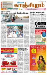 Kanchipuram-Chennai Supplement