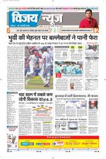 Uttar Pradesh Edition