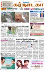 Bangalore Supplement