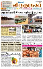 Virudhunagar-Madurai Supplement