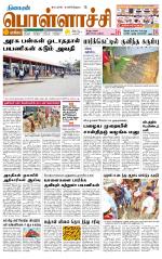 Pollachi-Coimbatore Supplement