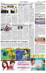 Nagarcoil Supplement