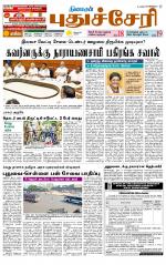 cuddalore supplement