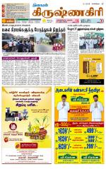 Krishnagiri-Salem Supplement
