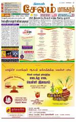 Managaram-Salem Supplement