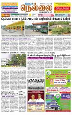 Nellai District-Tirunelveli Supplement
