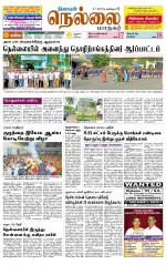 Nellai City-Tirunelveli Supplement