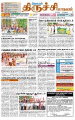 Trichy Supplement