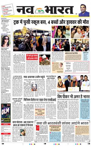 Navabharat Digital Indore