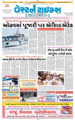 Ahmedabad Gujarati (Morning Daily)