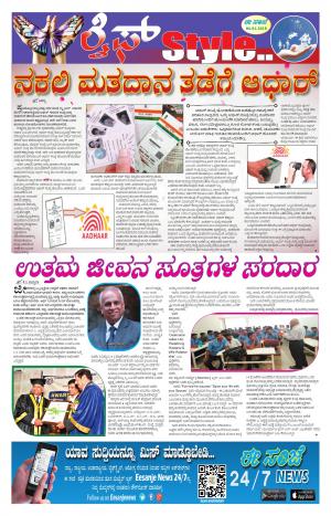 Health And Lifestyle - Saturday (06-01-2018)