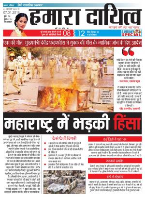 01 January 2018 to 07 January 2018