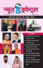 News & Events (Hindi)