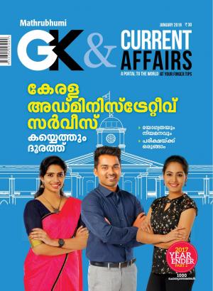 GK & Current Affairs 2018 January