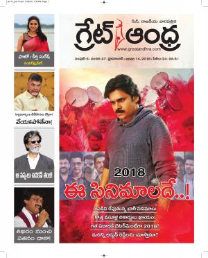 Greatandhrapaper