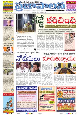 AP 07 JAN 2018